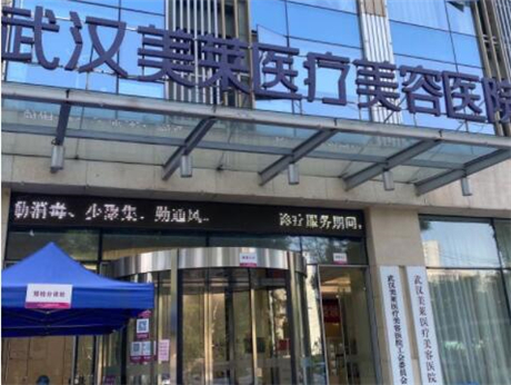 武汉十大整形医院排名更新！10家高口碑医院实力强大！