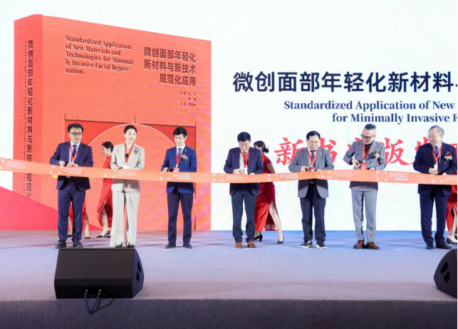 中国非公医协专委会与中整协线技术分会年度大会在武汉举行