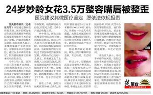 武汉医院网络形象4月榜发布 华美整形排名垫底