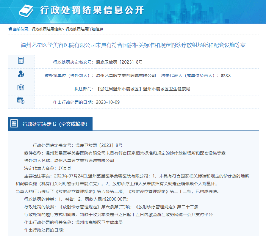 “热玛吉”会是“艺星”们的解药吗？