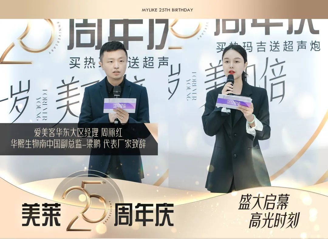 长了一岁美了几倍~武汉美莱25周年庆正式启幕敬请期待！