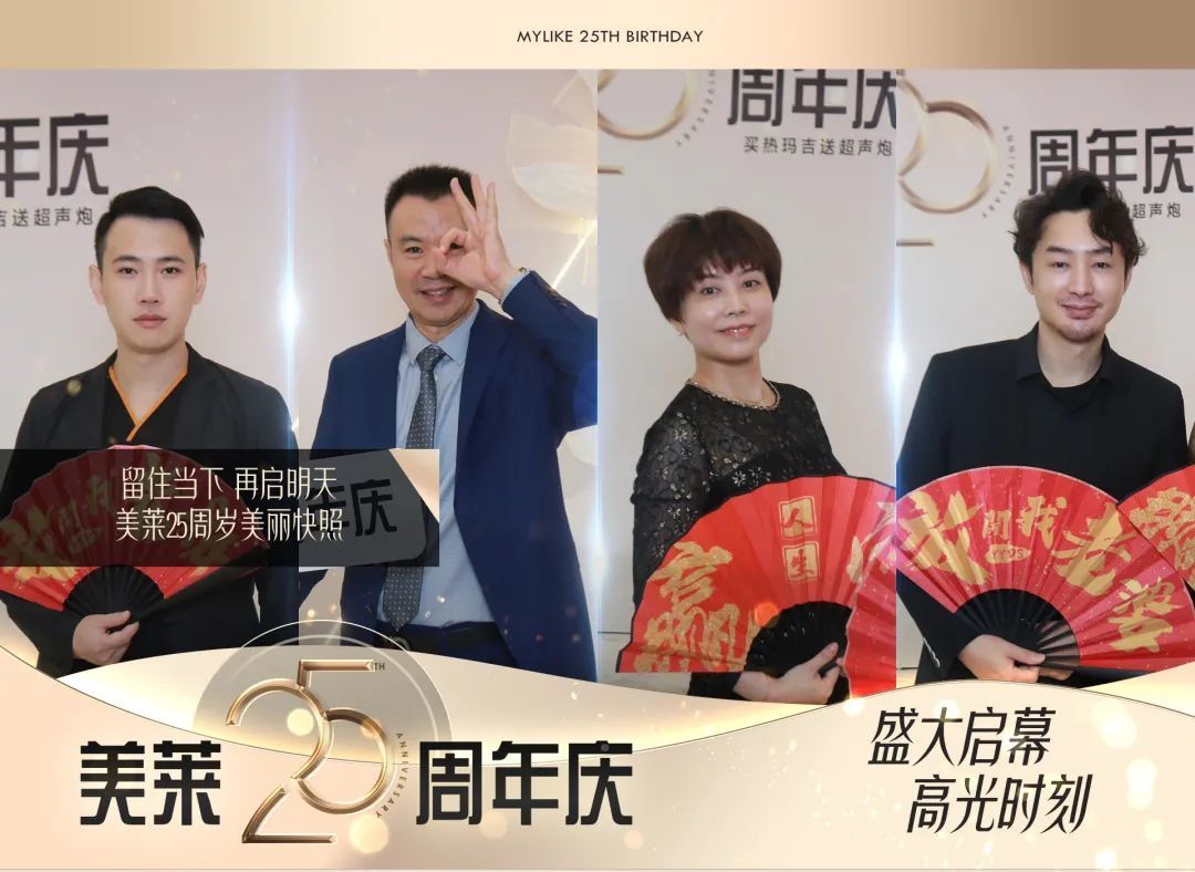 长了一岁美了几倍~武汉美莱25周年庆正式启幕敬请期待！