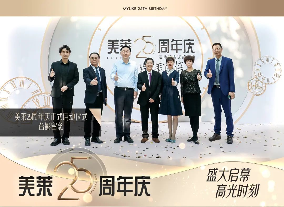长了一岁美了几倍~武汉美莱25周年庆正式启幕敬请期待！