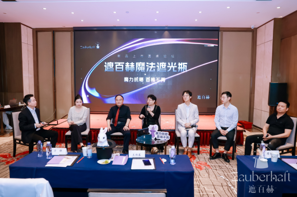 德国科技与医美领域完美融合—amp;quot;遮百赫魔法遮光瓶amp;quot;