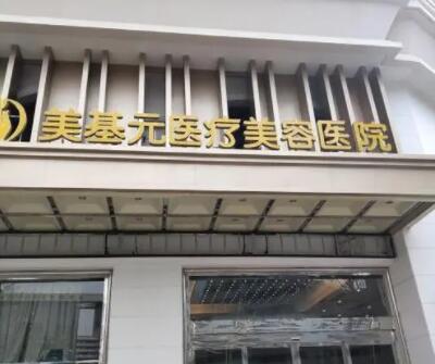 武汉十大正规整形医院都有哪些？十家高口碑医院不容错过！