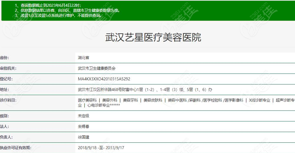 武汉正规整形医院有哪些？武汉正规医院排名榜前十前三整容技术好