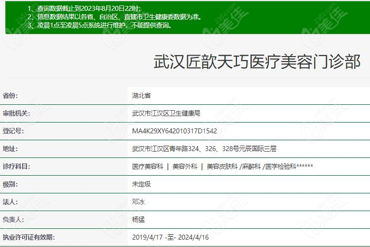武汉正规整形医院有哪些？武汉正规医院排名榜前十前三整容技术好