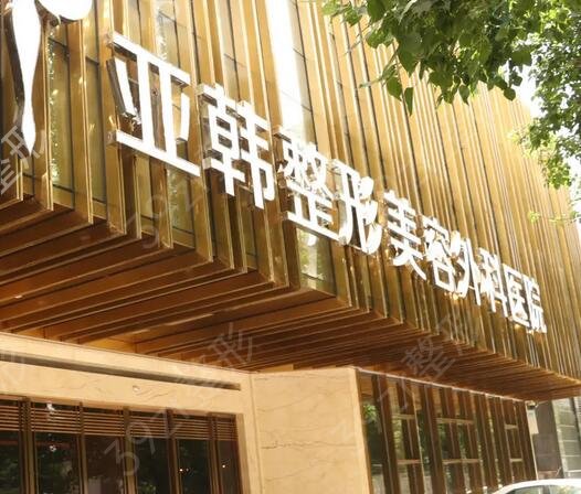武汉整形医院哪家比较好