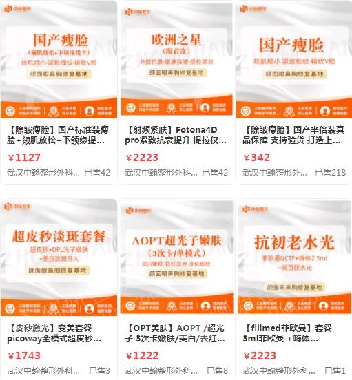 湖北武汉整容医院十大排行