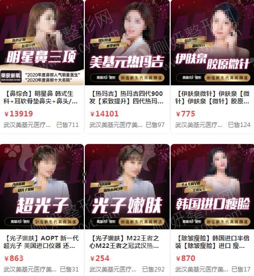 湖北武汉整容医院十大排行