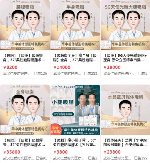 湖北武汉整容医院十大排行