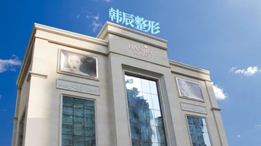整形业竞争不断升级武汉韩辰医疗整形以庞大专家矩阵强势领航