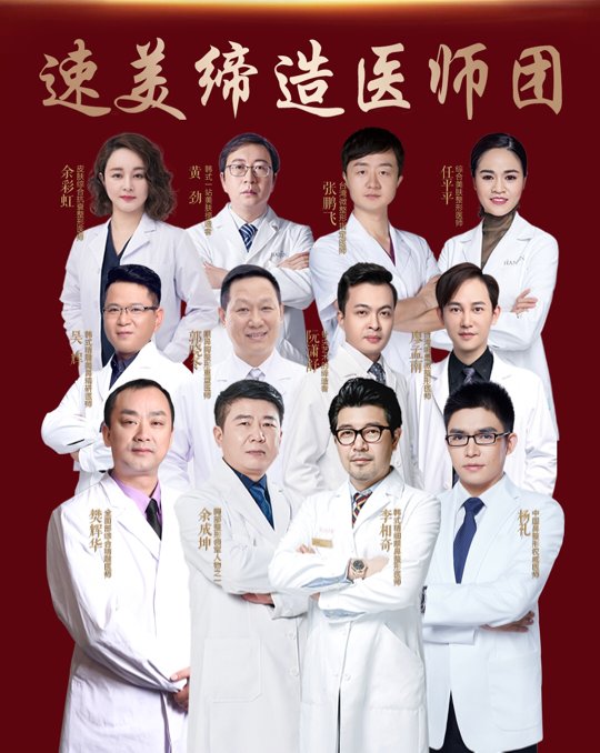 整形业竞争不断升级武汉韩辰医疗整形以庞大专家矩阵强势领航