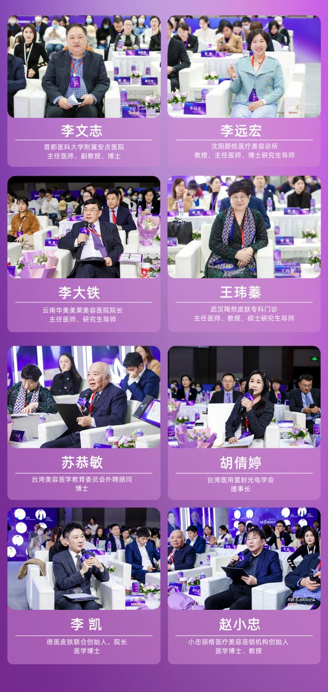 聚焦医生技能提升 热玛吉百分医生大赛总决赛举行