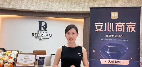 新氧安心商家：更多求美者的变美选择