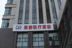 武汉美容整形医院排名前十有哪些 榜单公布 都是正规技术好医院