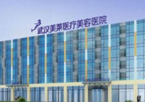 武汉美容整形医院排名前十有哪些 榜单公布 都是正规技术好医院