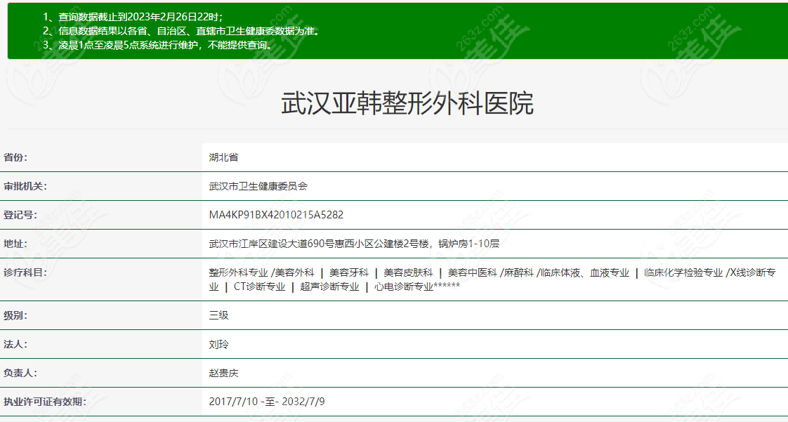 武汉前三名正规整容医院揭晓均是武汉排名前十的整形医院中技术口碑好的