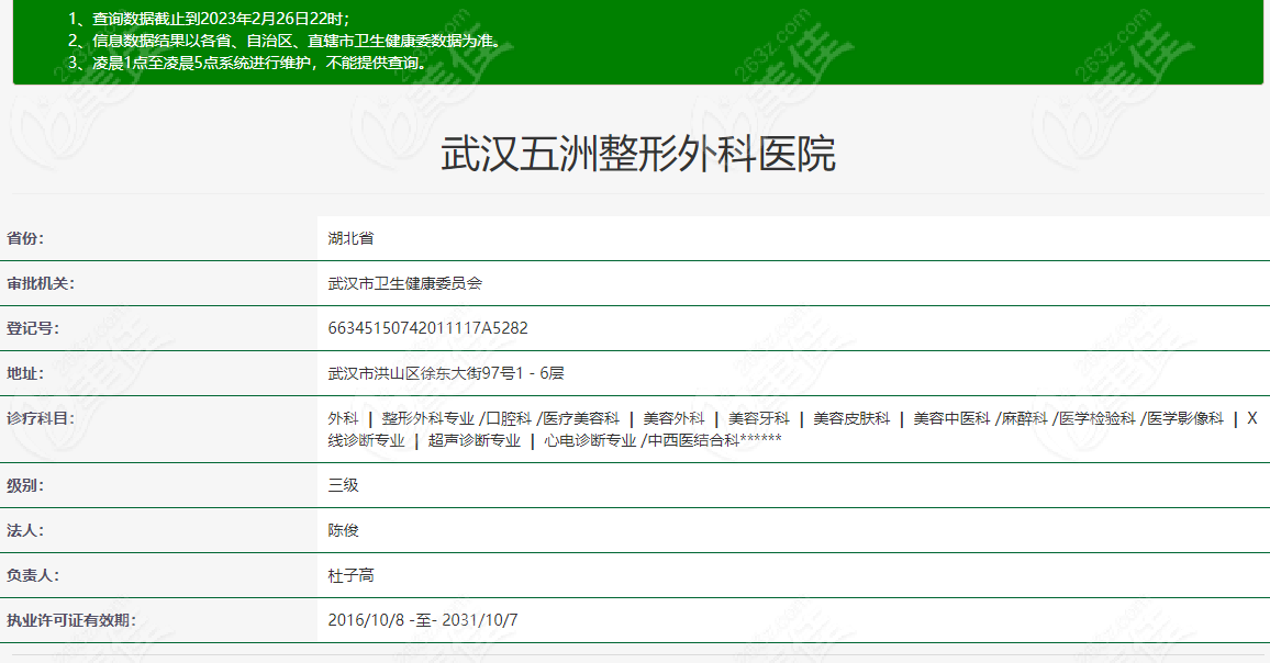 武汉前三名正规整容医院揭晓均是武汉排名前十的整形医院中技术口碑好的