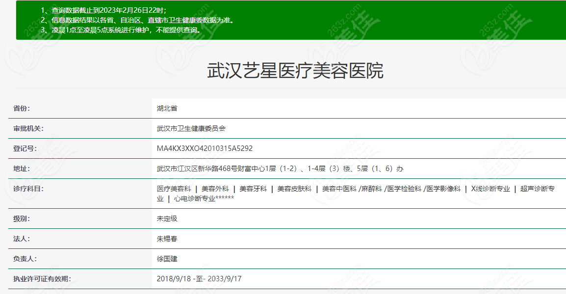 武汉前三名正规整容医院揭晓均是武汉排名前十的整形医院中技术口碑好的