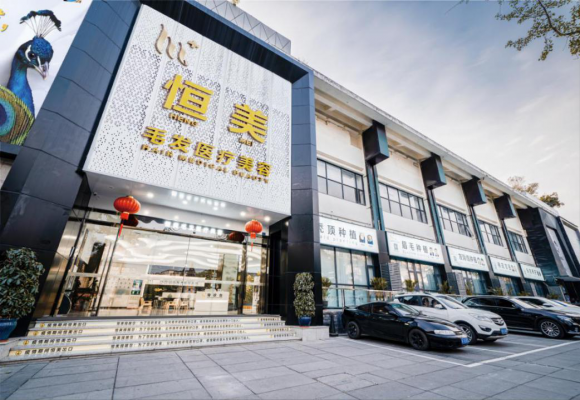 “AAAA级门诊部”是契机恒美植发将再上新台阶