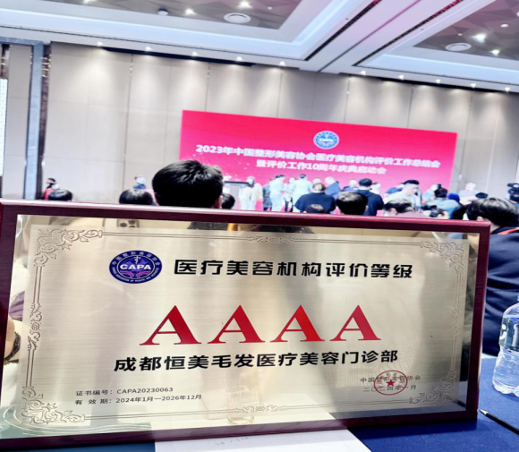 “AAAA级门诊部”是契机恒美植发将再上新台阶
