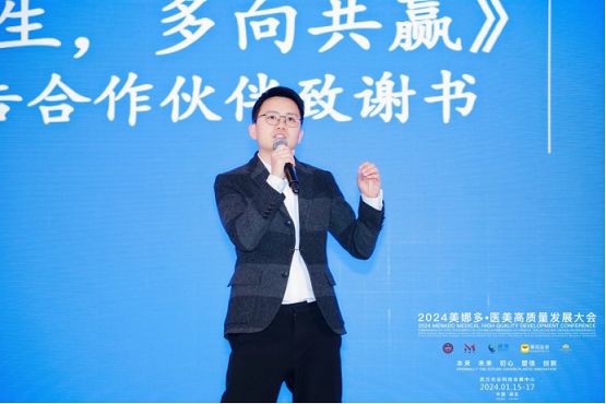 美呗荣获中整协2023年医疗美容机构A等级评价工作“支持单位”荣誉