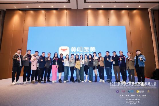 美呗荣获中整协2023年医疗美容机构A等级评价工作“支持单位”荣誉