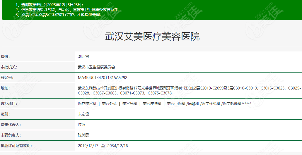 武汉十大正规整形医院排名：武汉排名前三前一的整形医院不坑不黑技术好