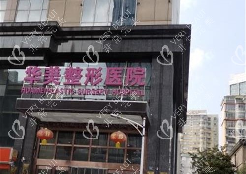 武汉大型正规整形医院名单合集比较有名且口碑好的都在这里