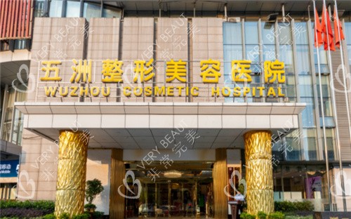 武汉十大整形医院排名公布!均是武汉实力强的正规医院!