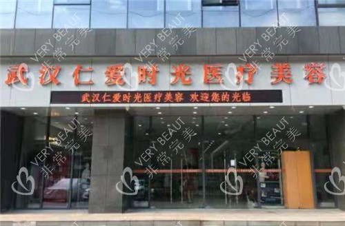武汉十大整形医院排名公布!均是武汉实力强的正规医院!