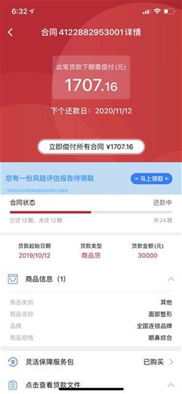 武汉“吉美拉”整形！女子花5万元变美却成这样