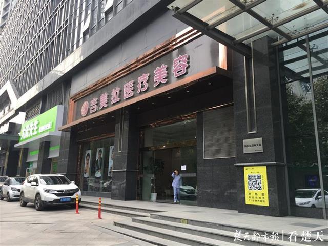 武汉“吉美拉”整形！女子花5万元变美却成这样