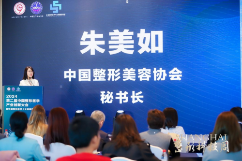 健康美丽产业新路何在？第二届中国整形医学产业创新大会暨中国整形医学十大创新项目评