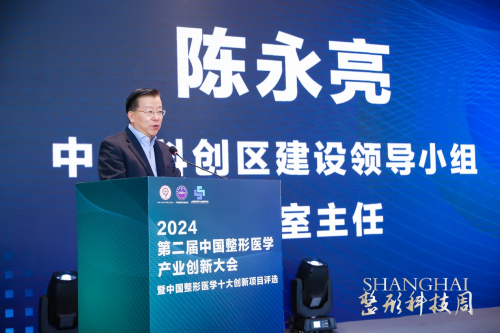 健康美丽产业新路何在？第二届中国整形医学产业创新大会暨中国整形医学十大创新项目评