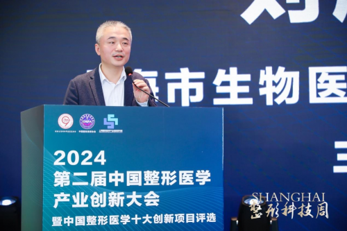 健康美丽产业新路何在？第二届中国整形医学产业创新大会暨中国整形医学十大创新项目评