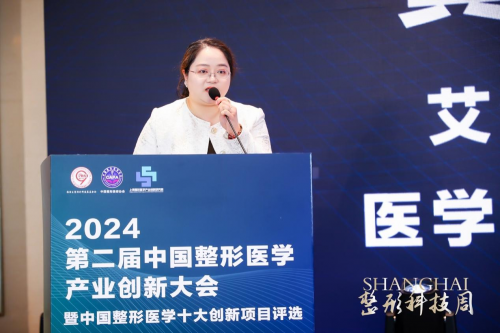 健康美丽产业新路何在？第二届中国整形医学产业创新大会暨中国整形医学十大创新项目评