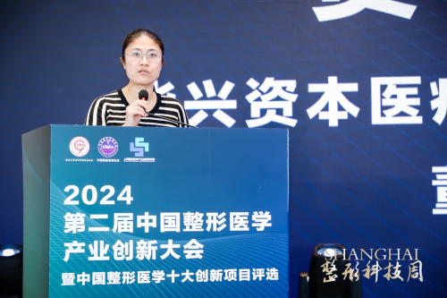 健康美丽产业新路何在？第二届中国整形医学产业创新大会暨中国整形医学十大创新项目评