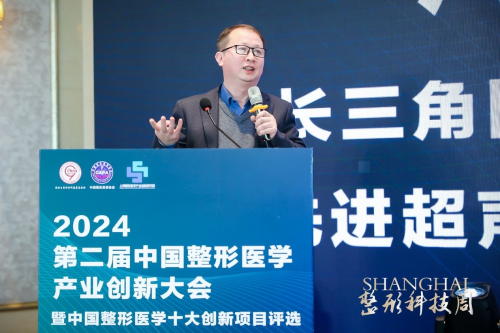 健康美丽产业新路何在？第二届中国整形医学产业创新大会暨中国整形医学十大创新项目评