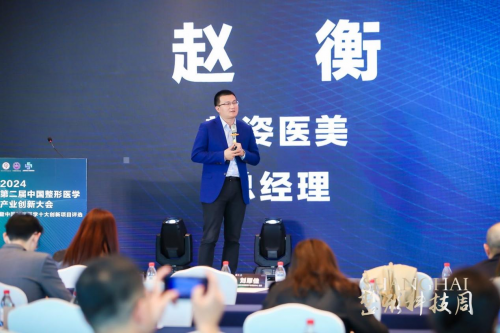 健康美丽产业新路何在？第二届中国整形医学产业创新大会暨中国整形医学十大创新项目评