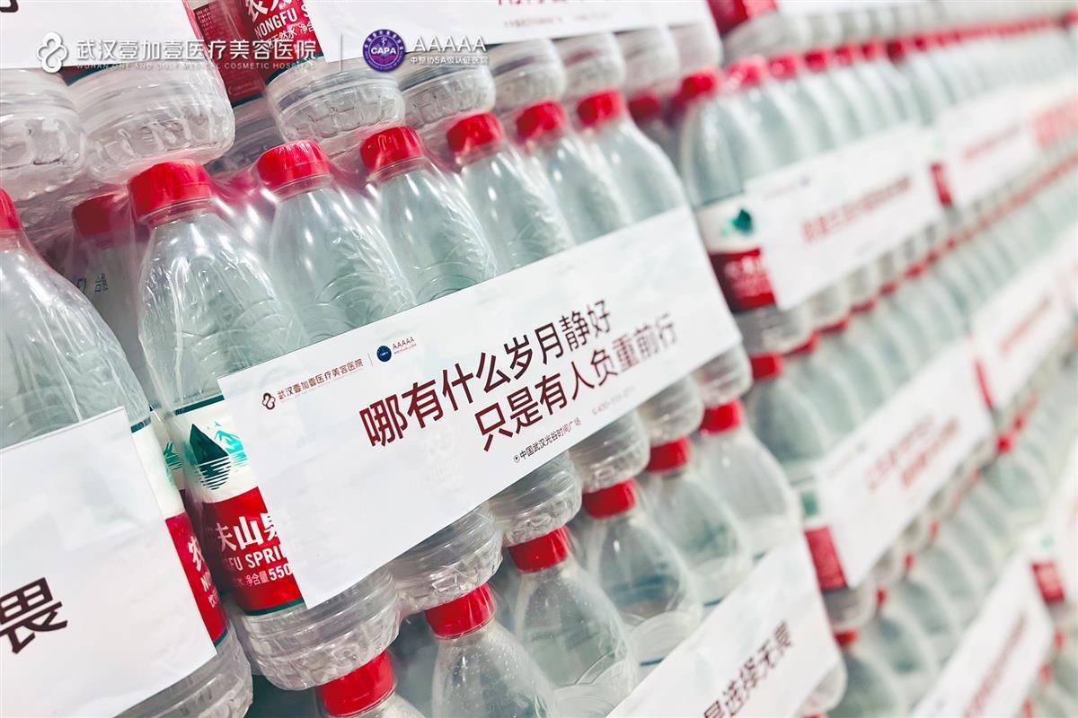 “你们辛苦了！”武汉壹加壹医美为社区一线防疫人员送清凉