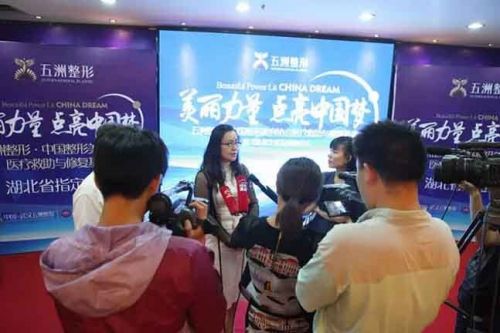 武汉五洲整形成为中国协会医疗救助与修复湖北省指定医院 关注整形失败群体