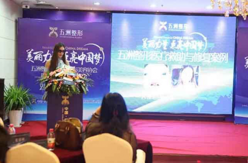 武汉五洲整形成为中国协会医疗救助与修复湖北省指定医院 关注整形失败群体