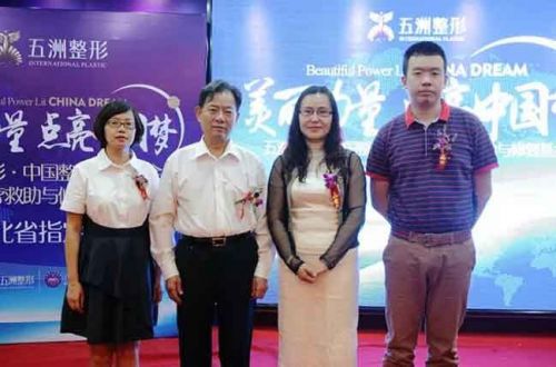 武汉五洲整形成为中国协会医疗救助与修复湖北省指定医院 关注整形失败群体