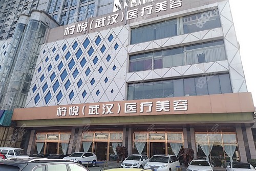 武汉医美医院排行红榜揭晓有十家知名度较高的整形医院