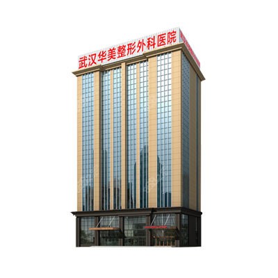 武汉医美医院排行红榜揭晓有十家知名度较高的整形医院