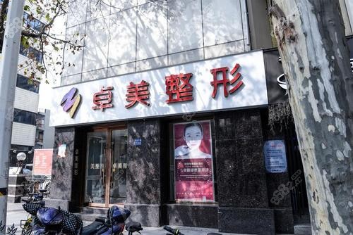 武汉医美医院排行红榜揭晓有十家知名度较高的整形医院