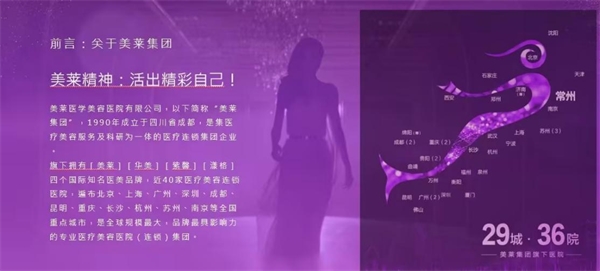 首批定制震撼升级！美莱全国17家医美机构推出半岛超声炮黑钻版！