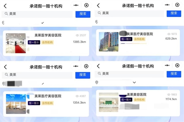 首批定制震撼升级！美莱全国17家医美机构推出半岛超声炮黑钻版！